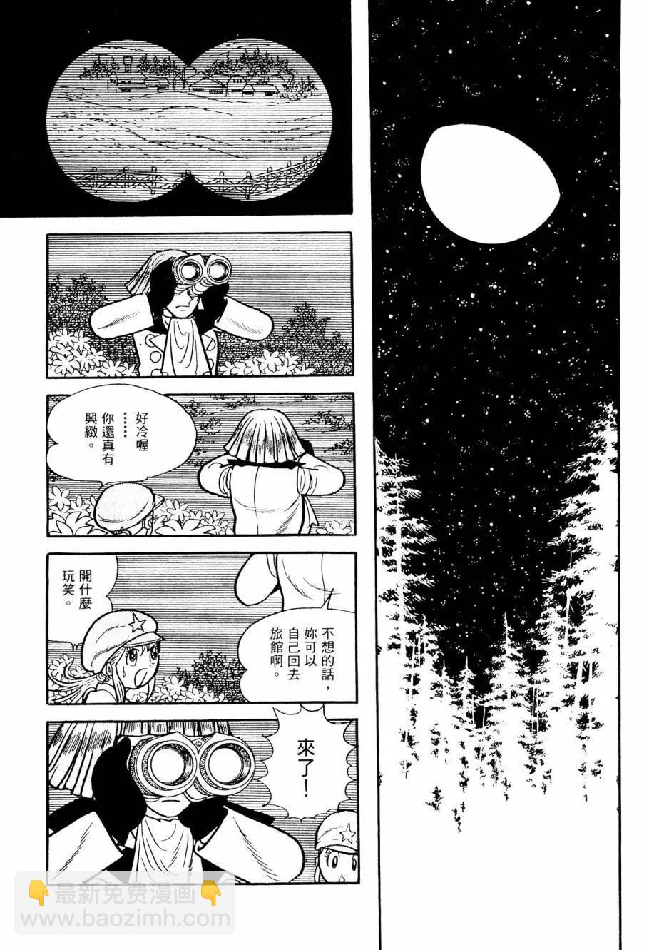 七色鸚哥 - 第03卷(1/5) - 1