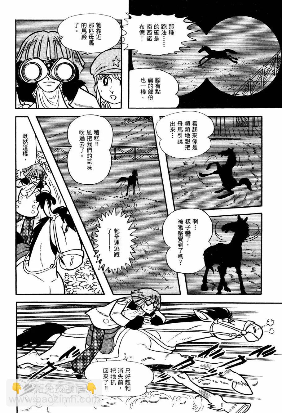 七色鸚哥 - 第03卷(1/5) - 2