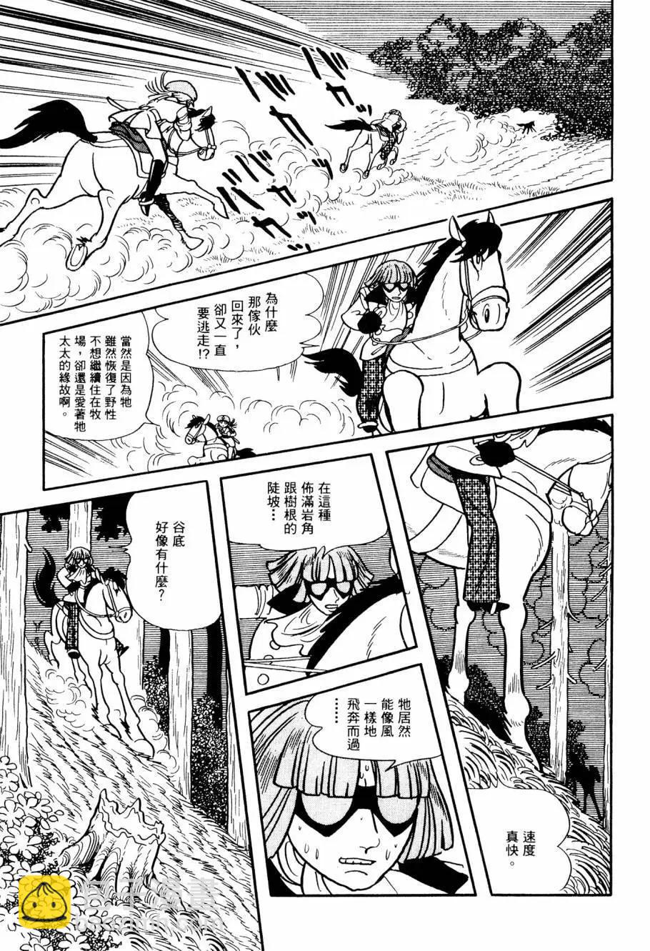 七色鸚哥 - 第03卷(1/5) - 3