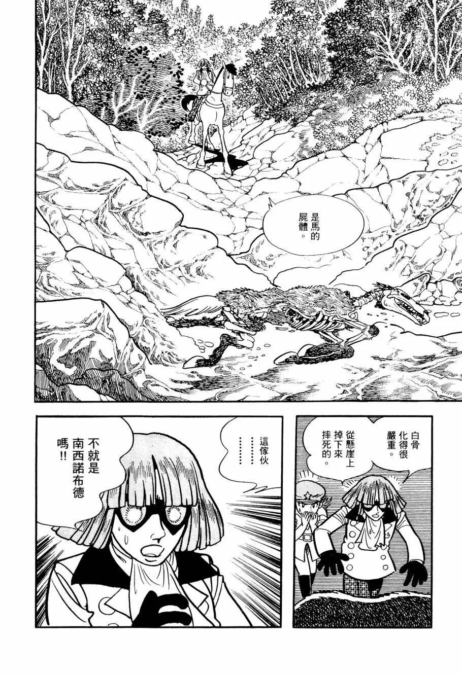 七色鸚哥 - 第03卷(1/5) - 4