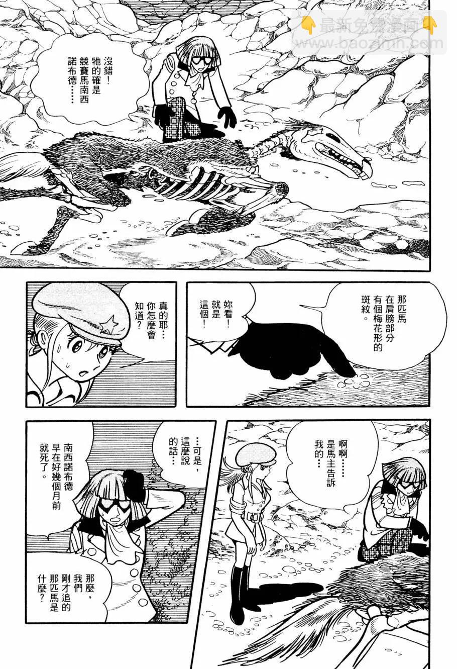 七色鸚哥 - 第03卷(1/5) - 5