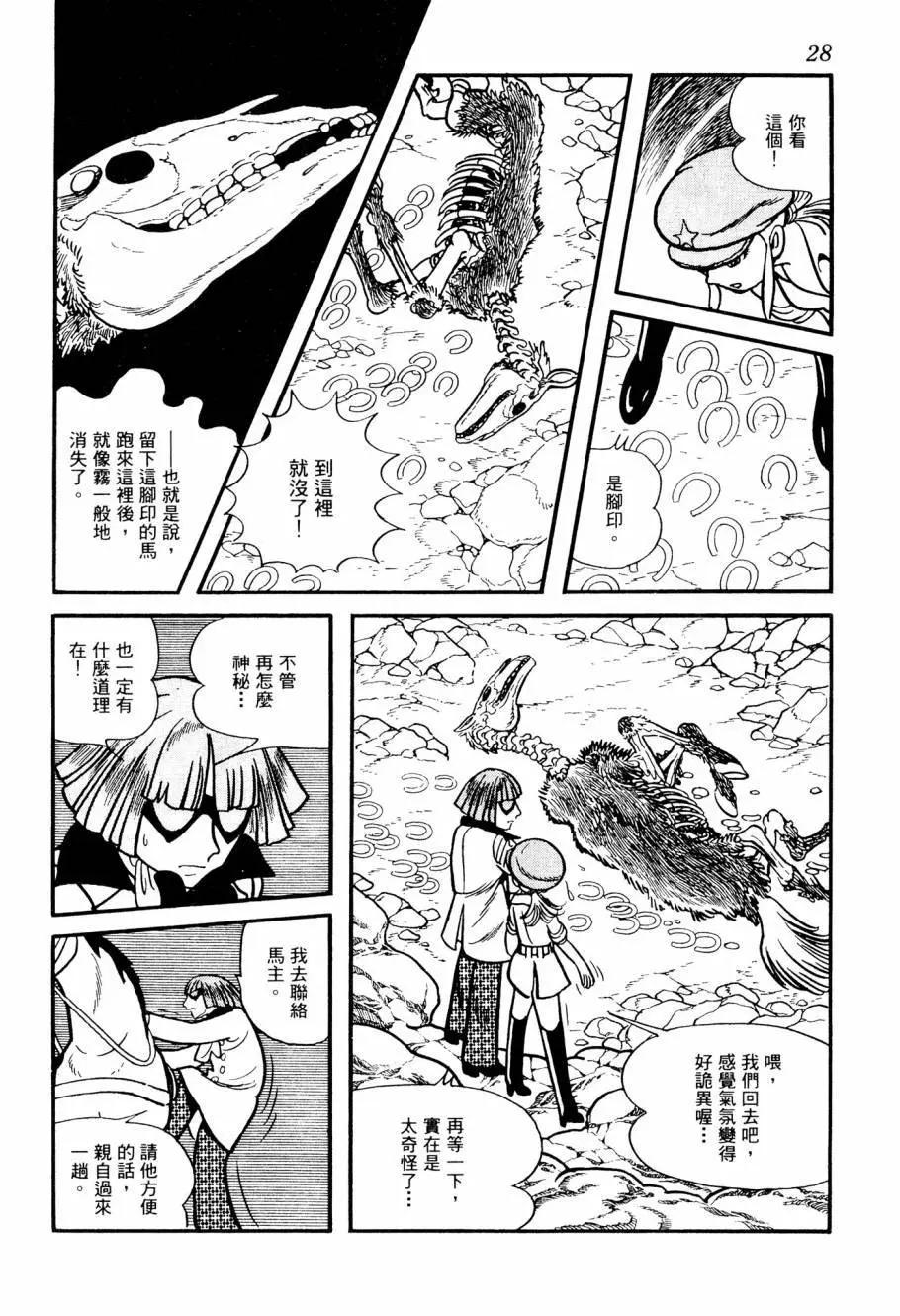 七色鸚哥 - 第03卷(1/5) - 6