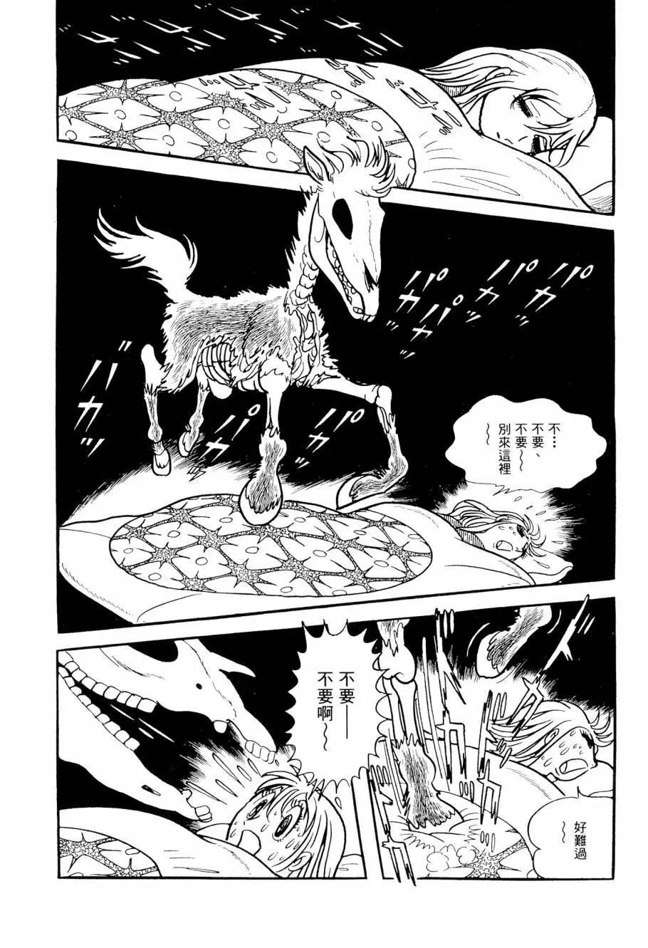 七色鸚哥 - 第03卷(1/5) - 1