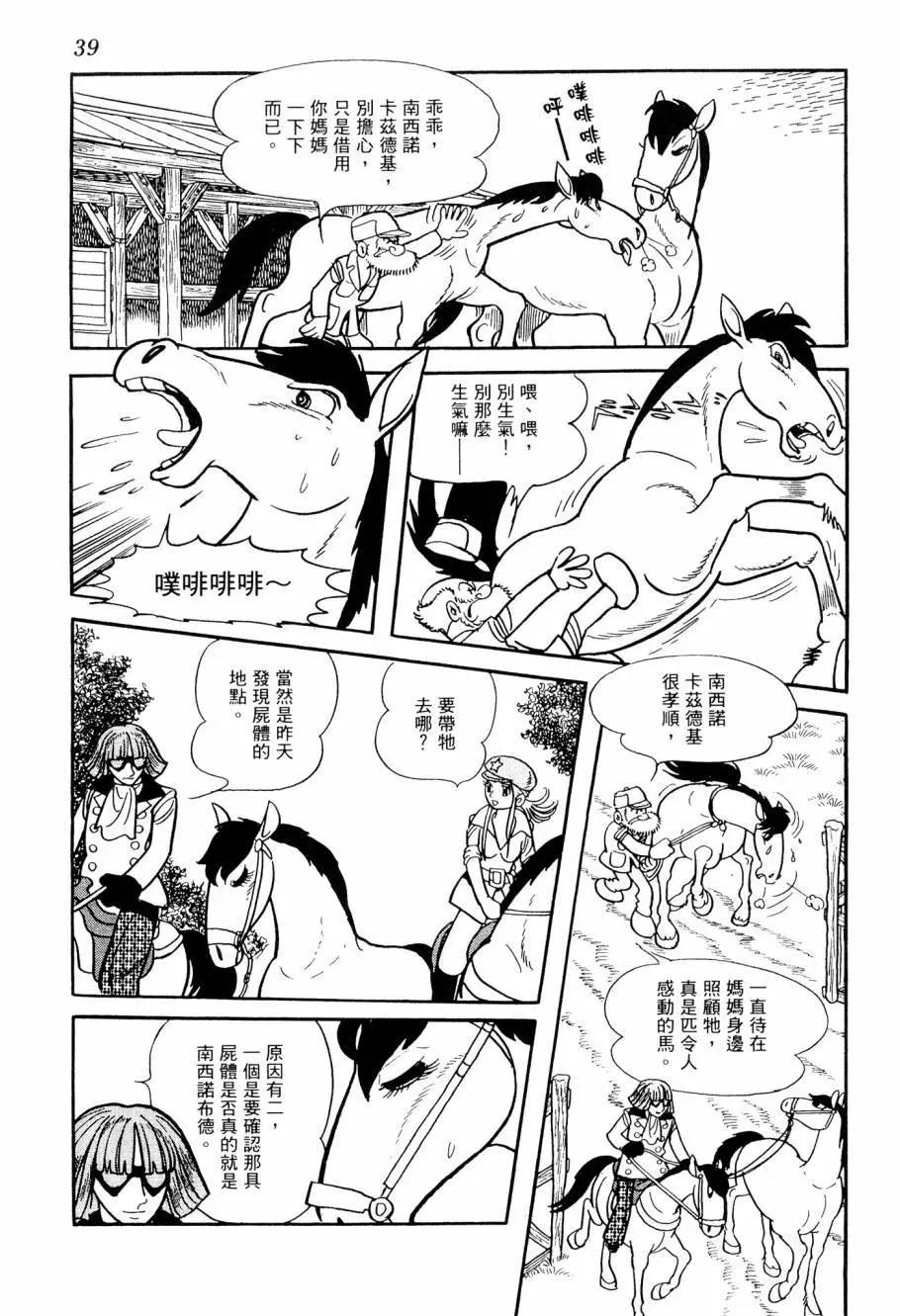 七色鸚哥 - 第03卷(1/5) - 1
