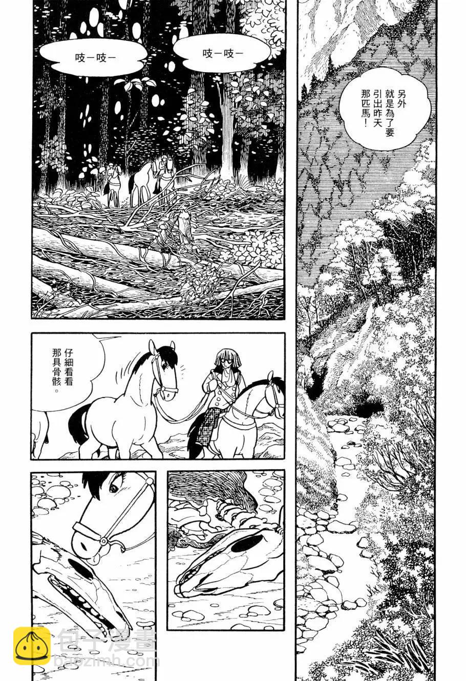 七色鸚哥 - 第03卷(1/5) - 2