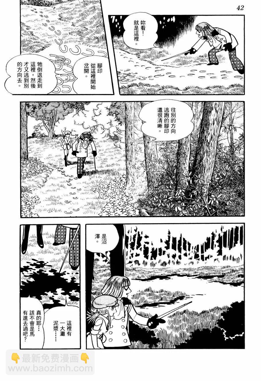 七色鸚哥 - 第03卷(1/5) - 4