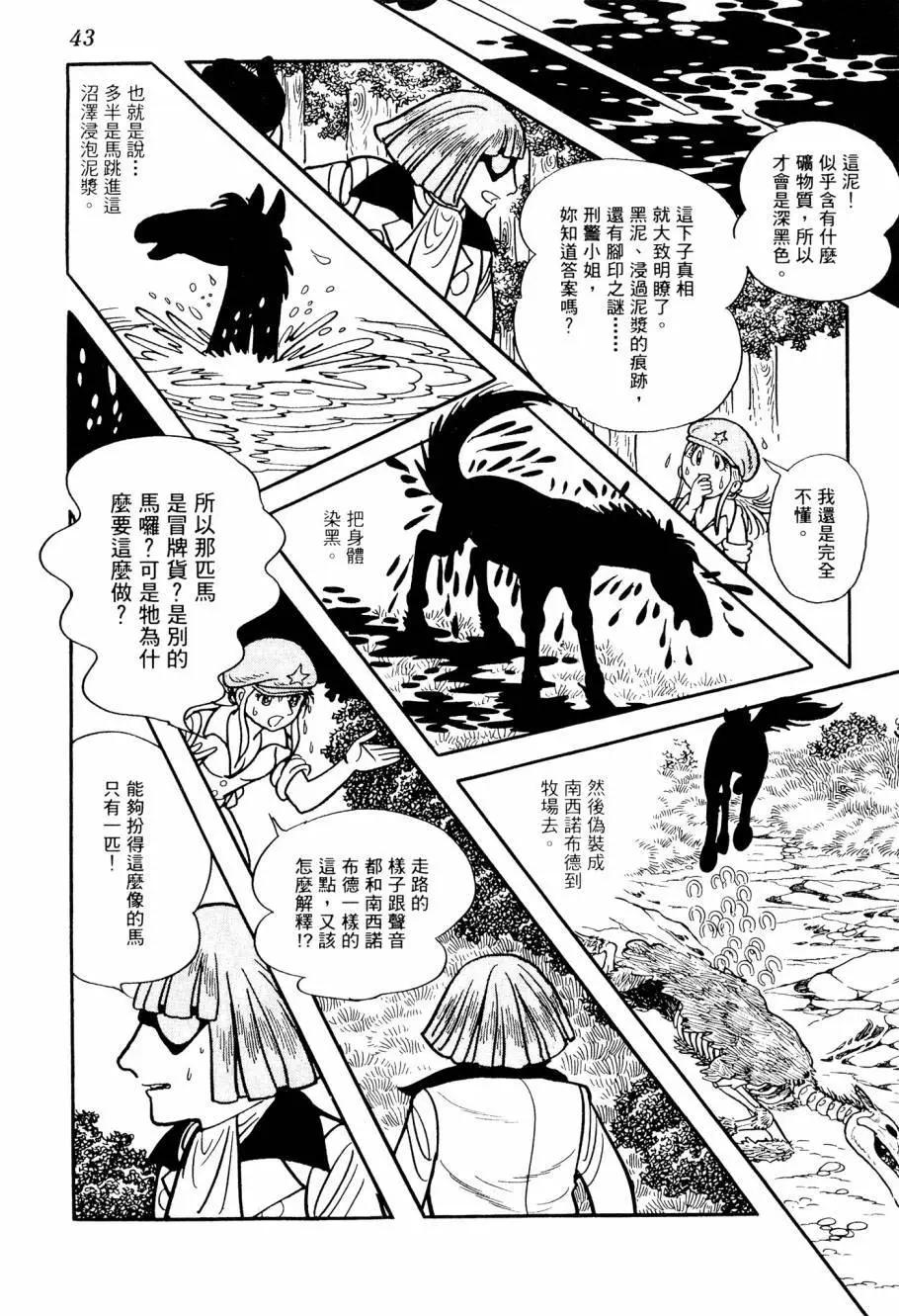 七色鸚哥 - 第03卷(1/5) - 5