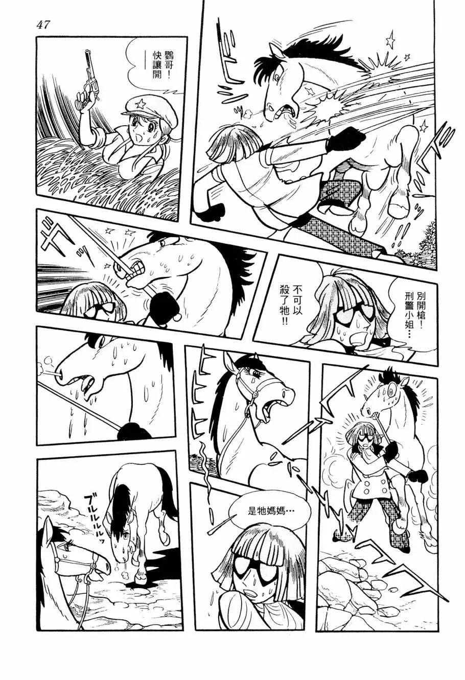 七色鸚哥 - 第03卷(1/5) - 1
