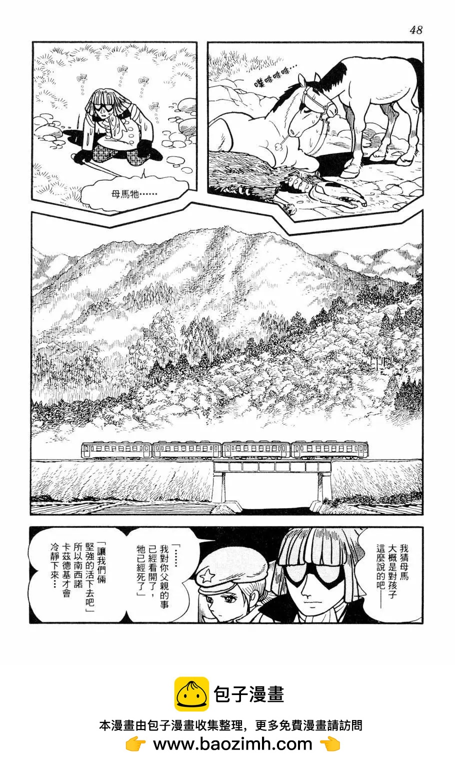 七色鸚哥 - 第03卷(1/5) - 2