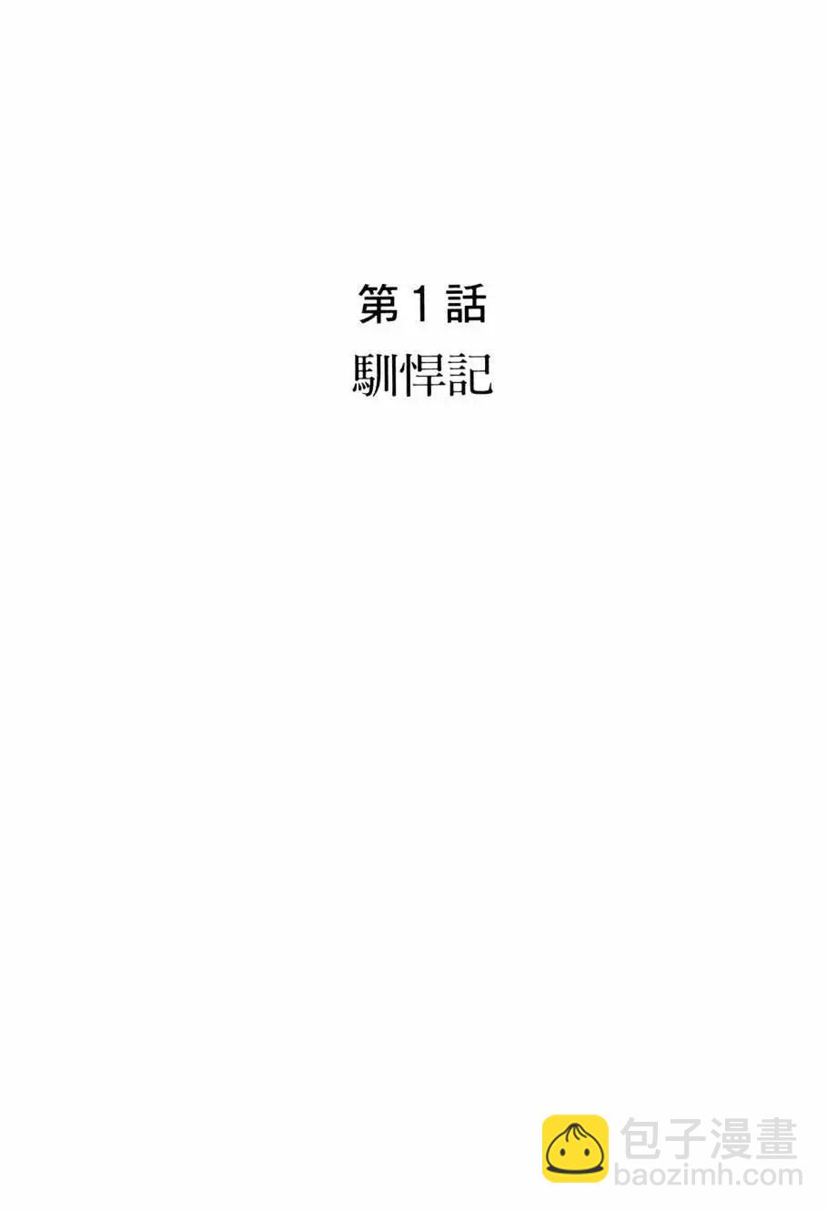 七色鸚哥 - 第03卷(1/5) - 7