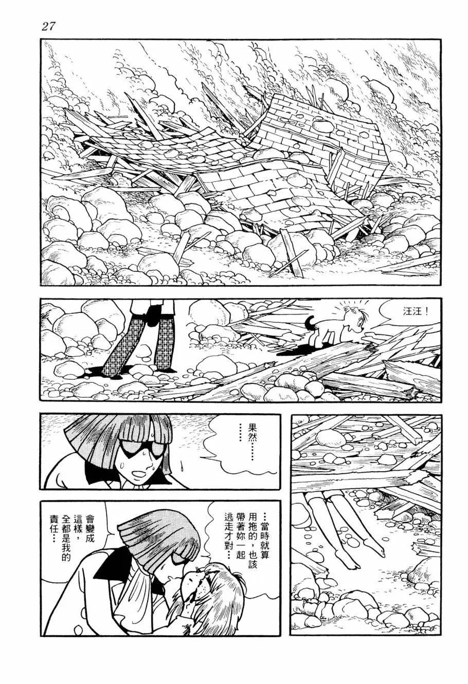 七色鸚哥 - 第04卷(1/5) - 5