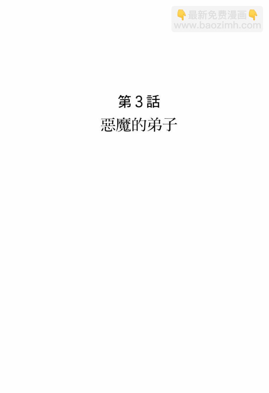 七色鸚哥 - 第04卷(2/5) - 1