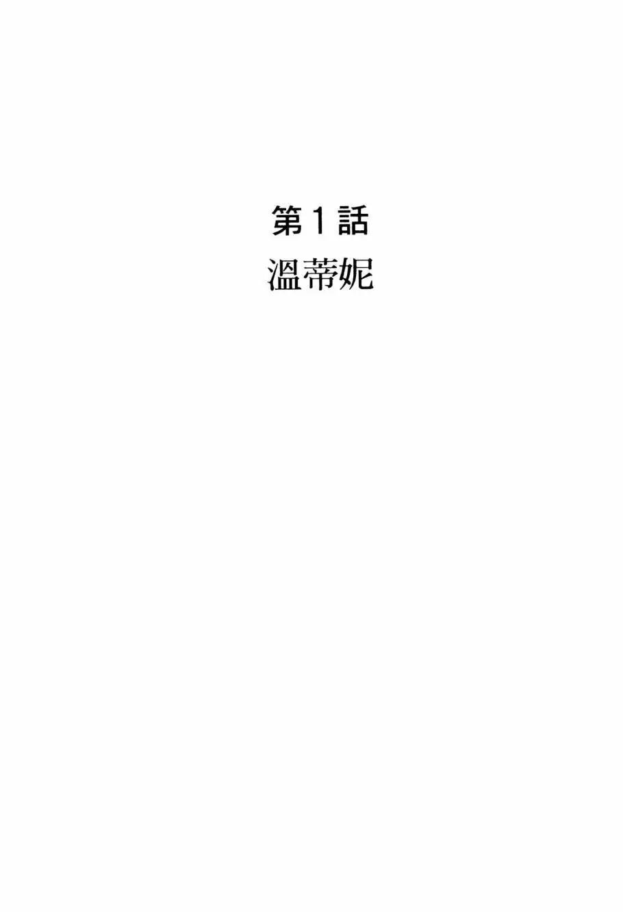 七色鸚哥 - 第04卷(1/5) - 7