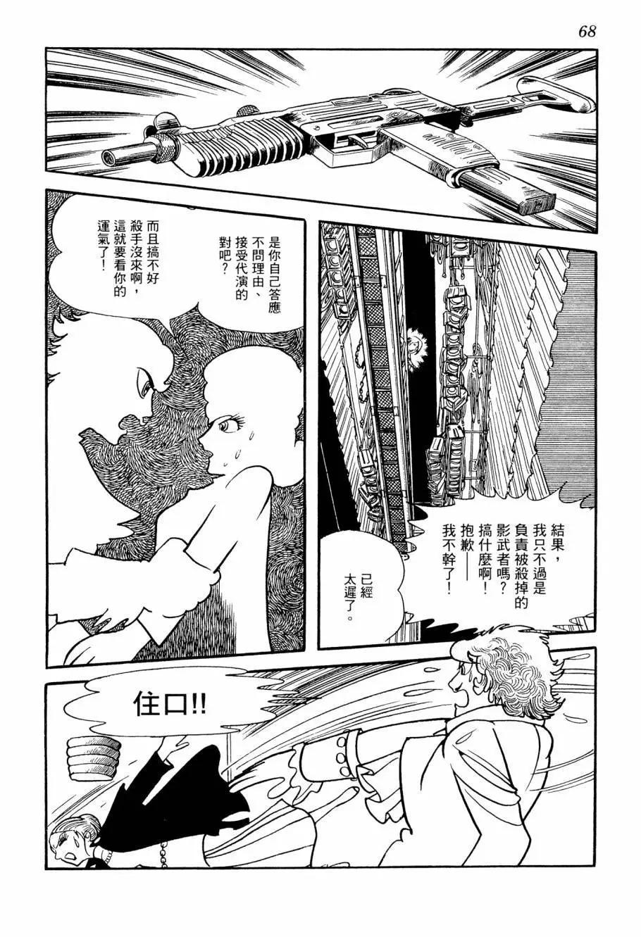 七色鸚哥 - 第04卷(2/5) - 8
