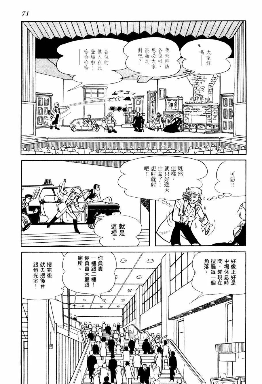 七色鸚哥 - 第04卷(2/5) - 3