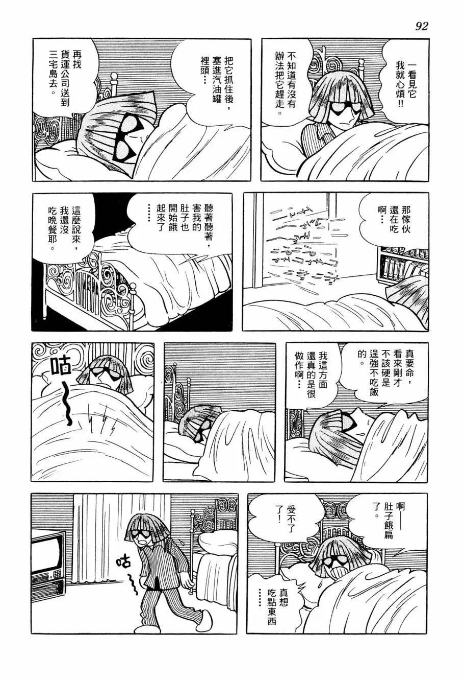 七色鸚哥 - 第04卷(2/5) - 8