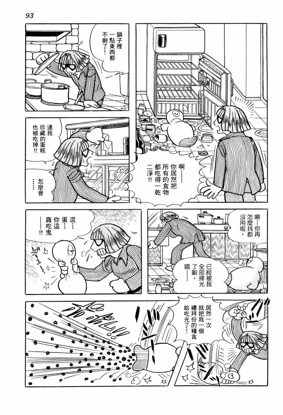 七色鸚哥 - 第04卷(2/5) - 1