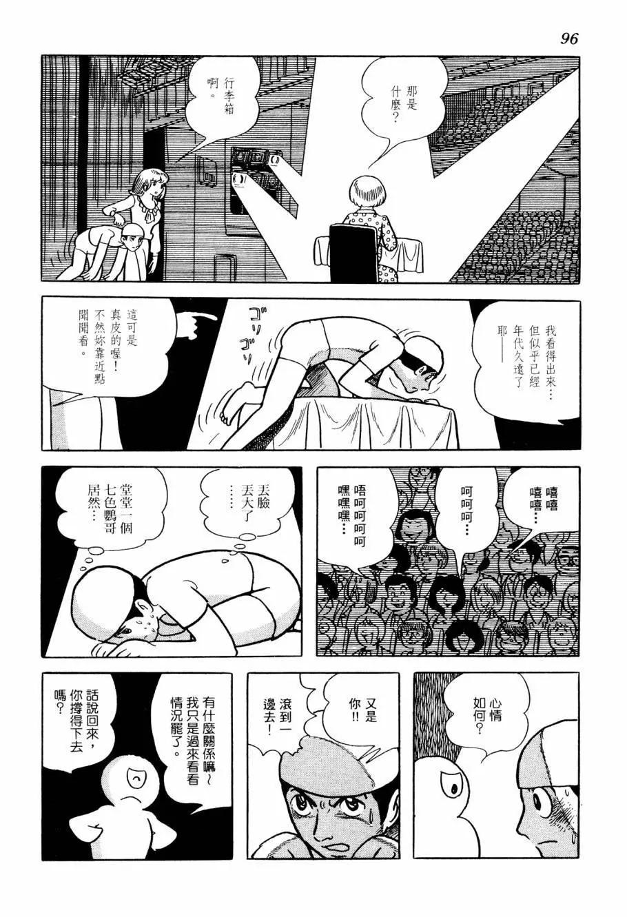 七色鸚哥 - 第04卷(2/5) - 4