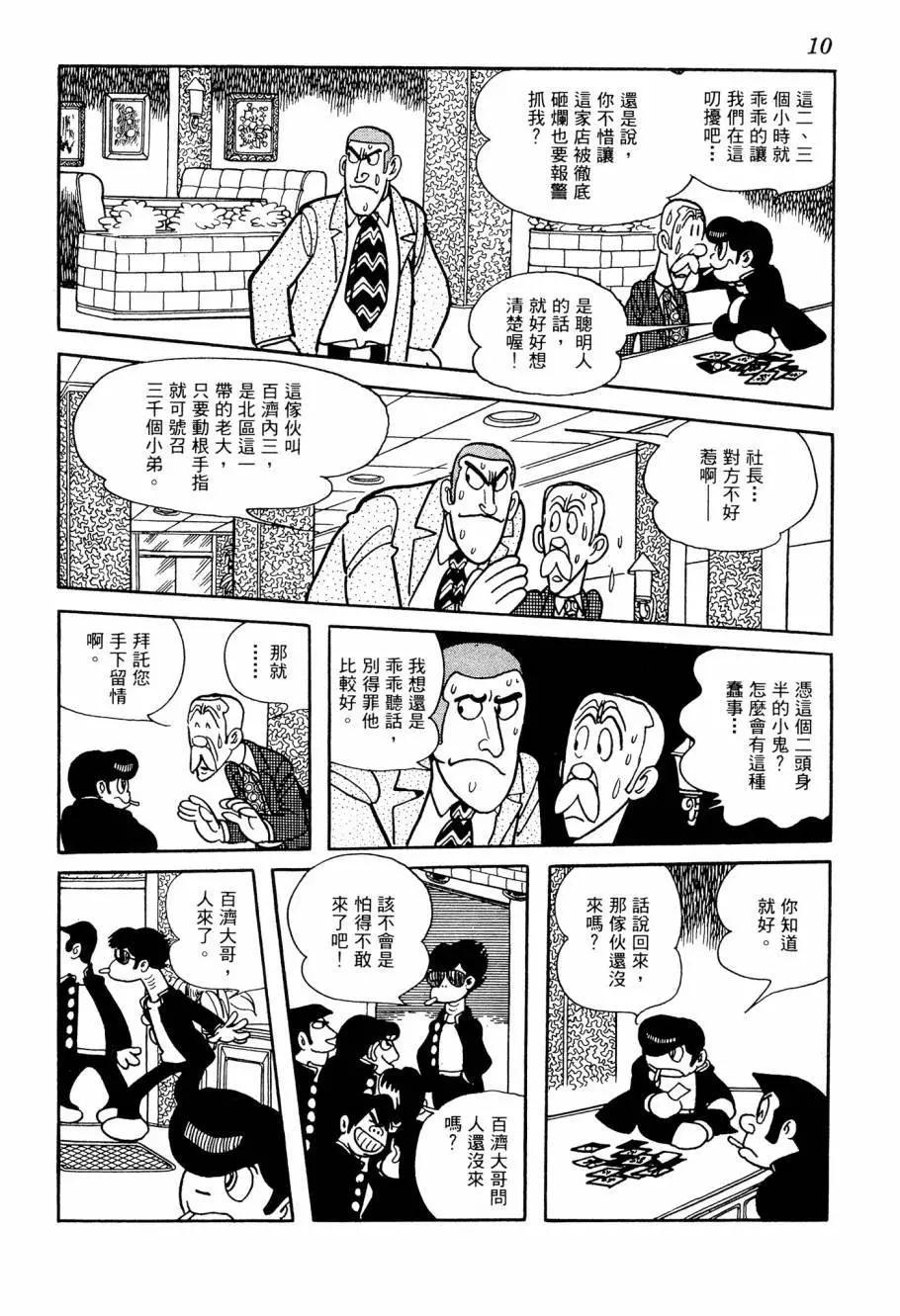 七色鸚哥 - 第05卷(1/5) - 2