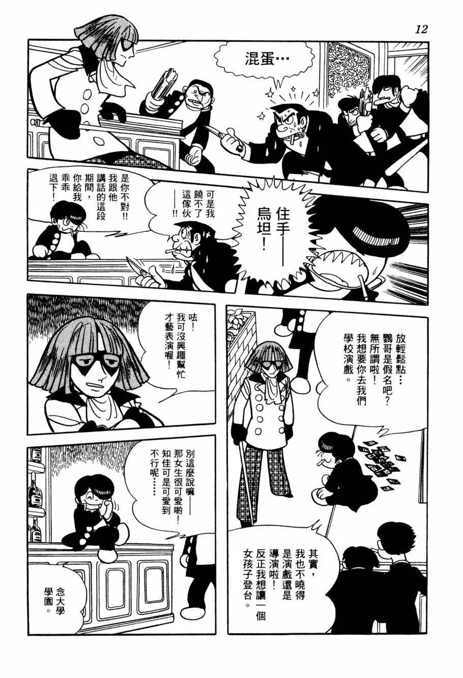 七色鸚哥 - 第05卷(1/5) - 4