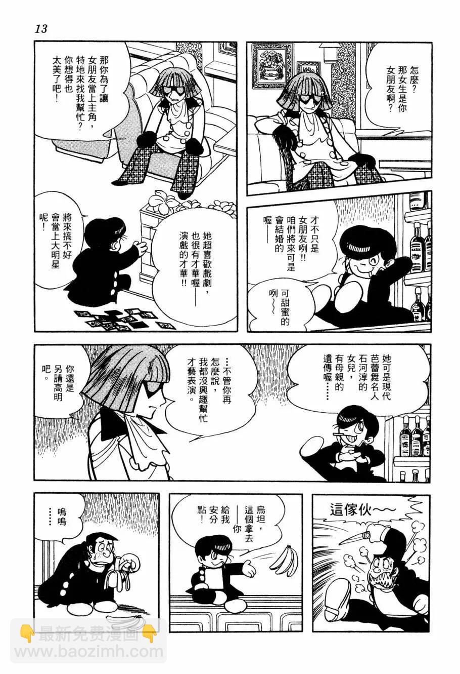 七色鸚哥 - 第05卷(1/5) - 5