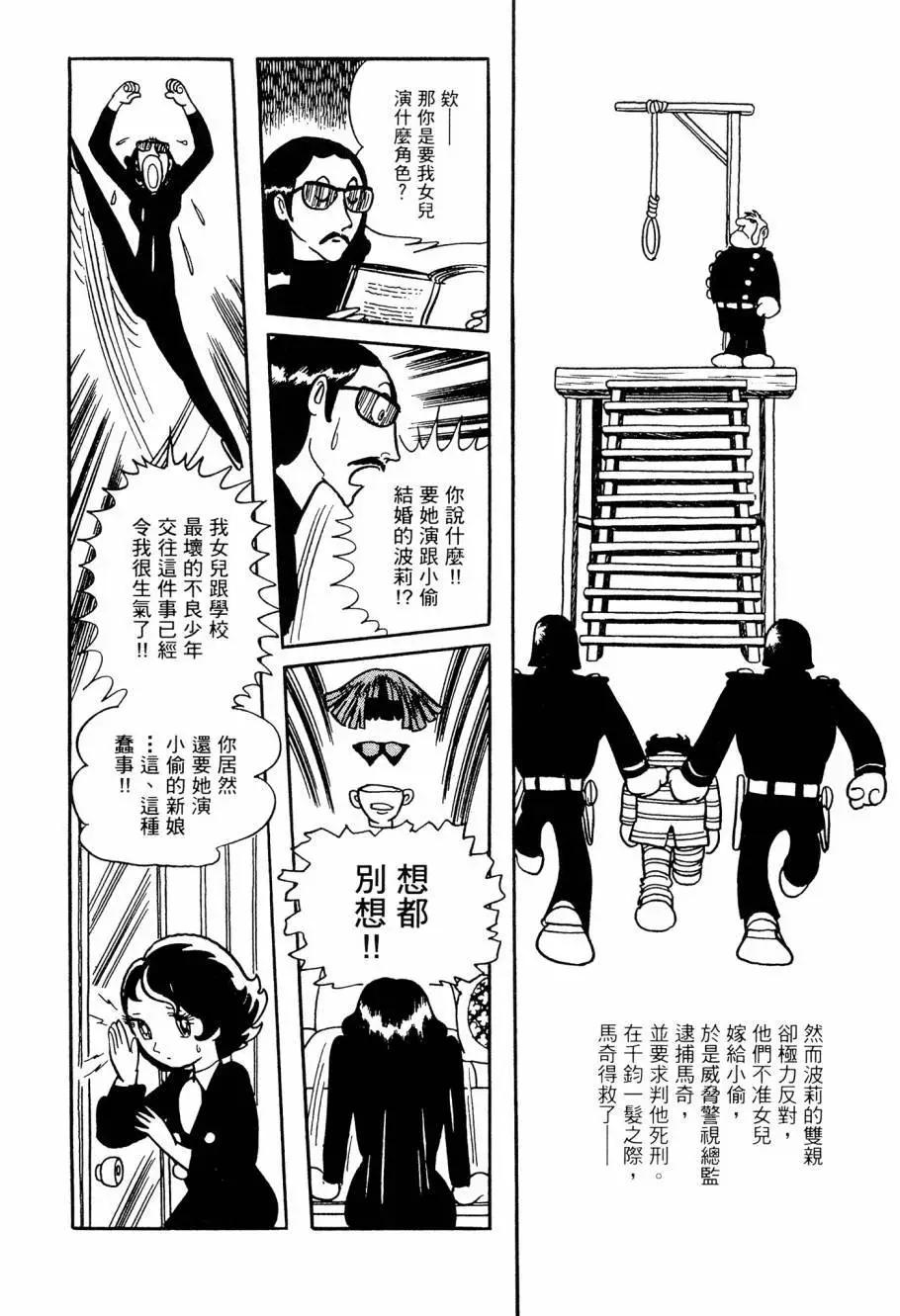 七色鸚哥 - 第05卷(1/5) - 2