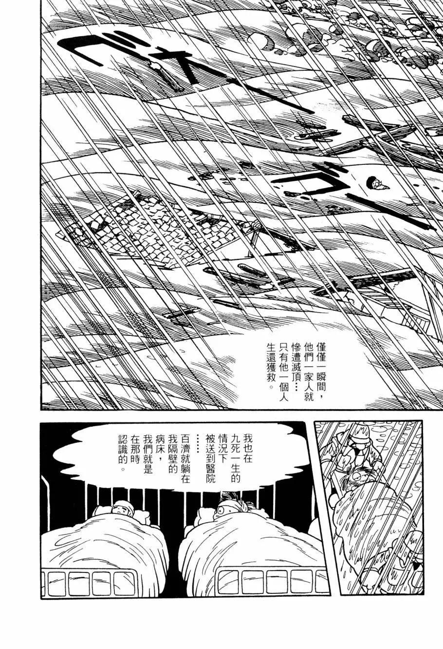 七色鸚哥 - 第05卷(1/5) - 8