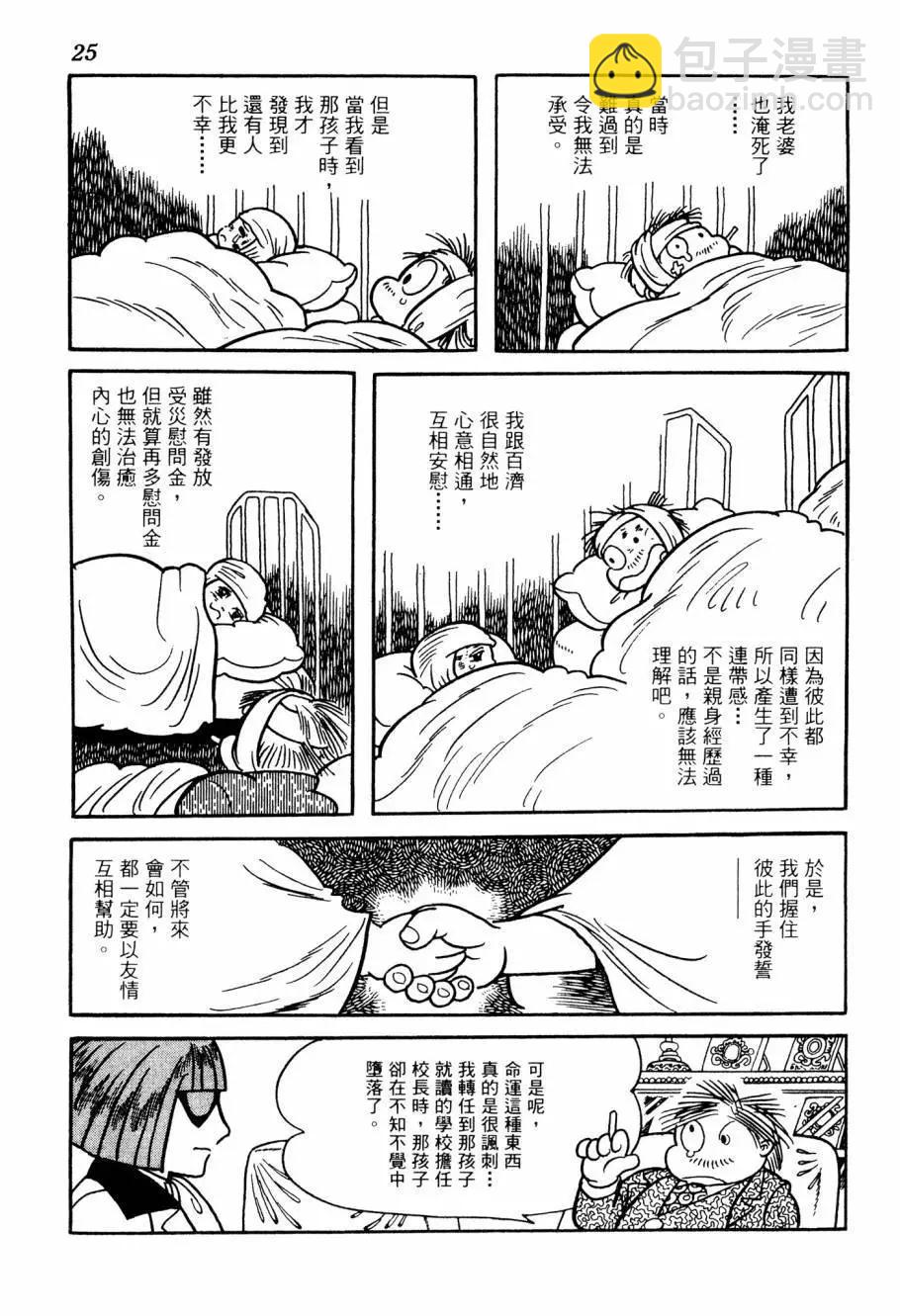 七色鸚哥 - 第05卷(1/5) - 1