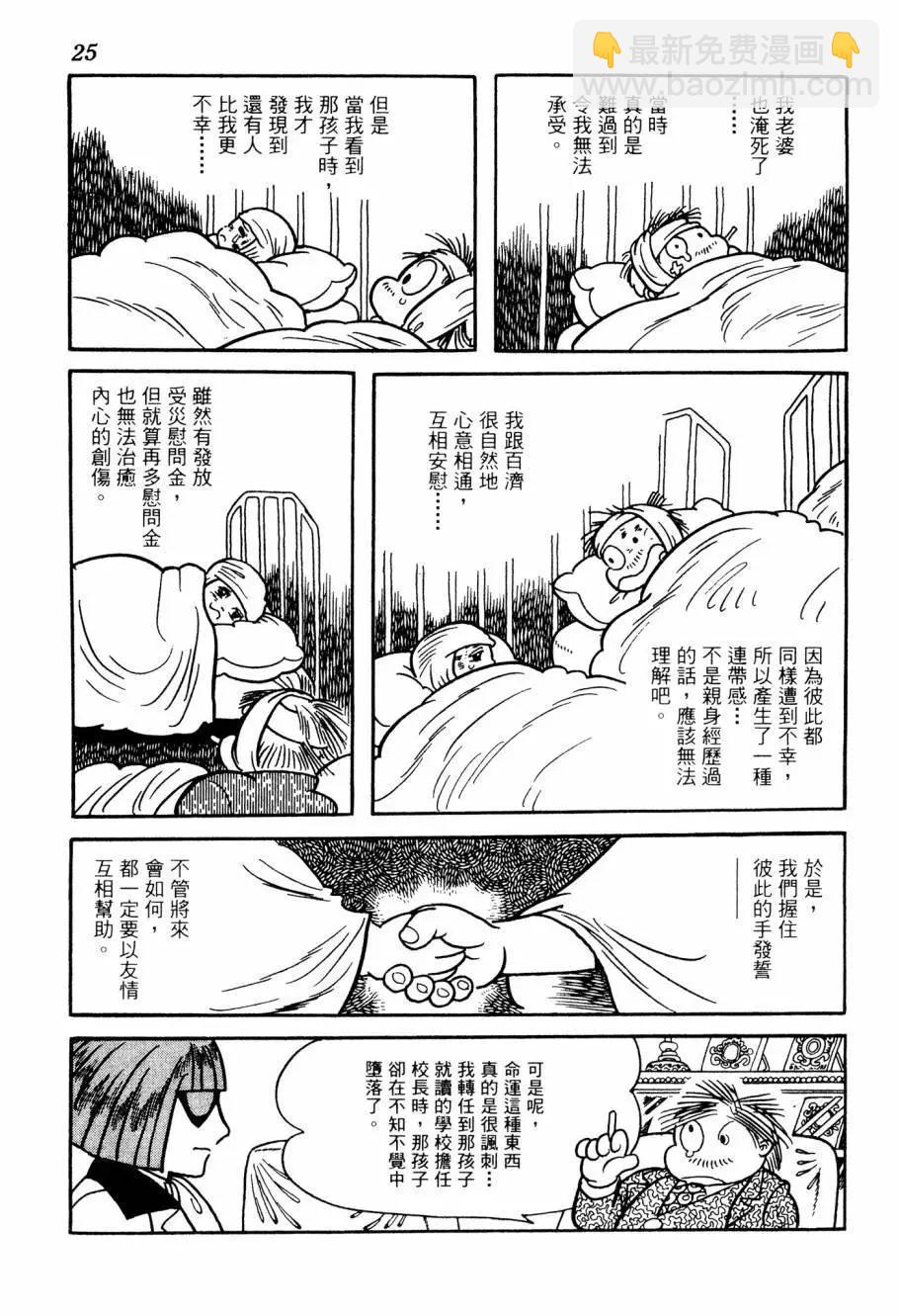 七色鸚哥 - 第05卷(1/5) - 1