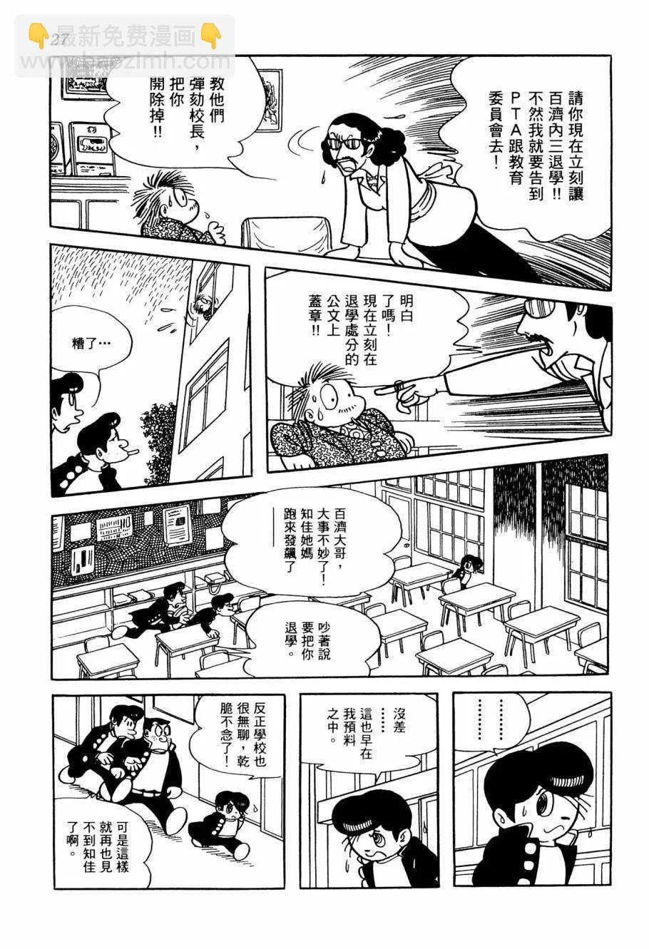 七色鸚哥 - 第05卷(1/5) - 3