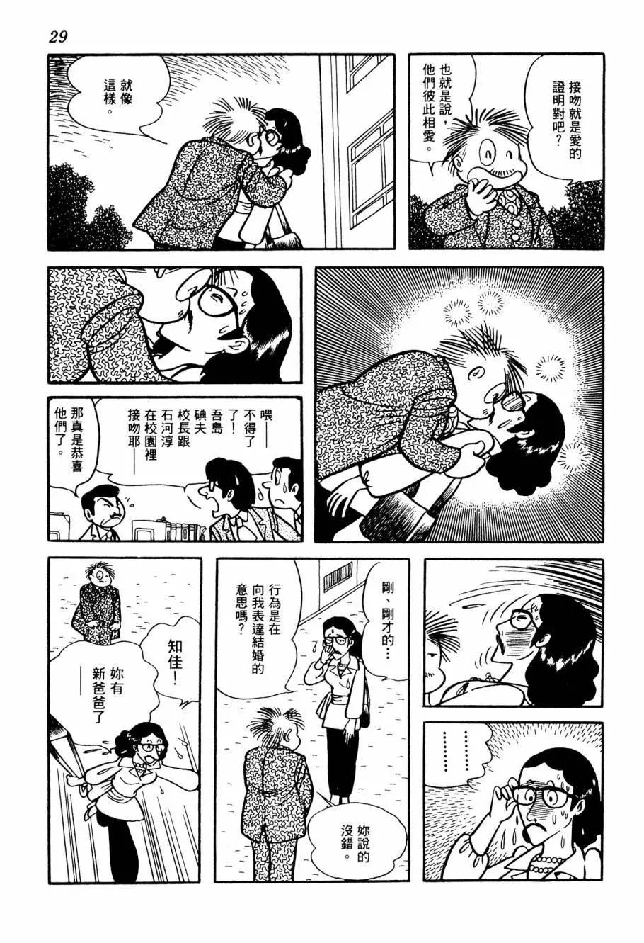 七色鸚哥 - 第05卷(1/5) - 5