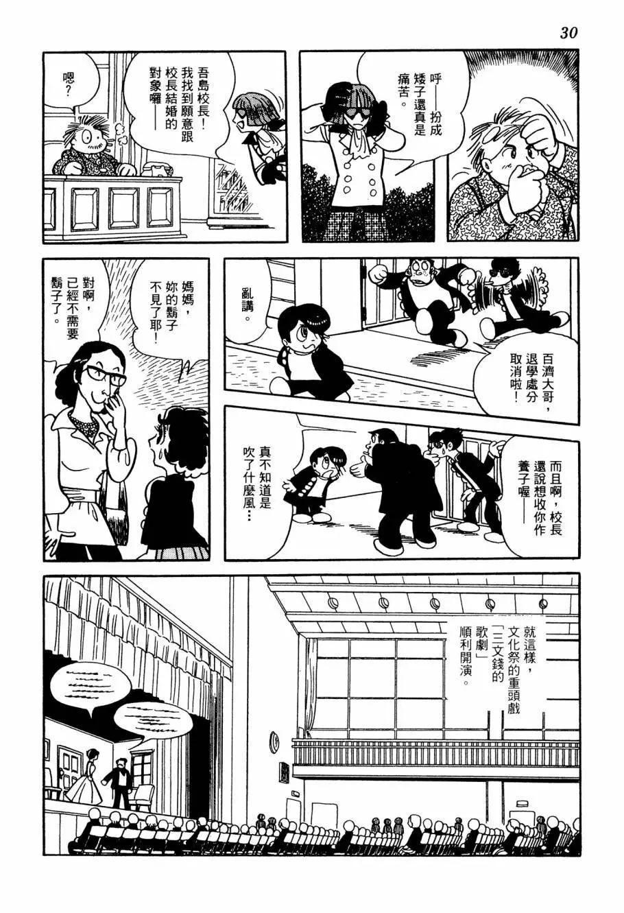 七色鸚哥 - 第05卷(1/5) - 6