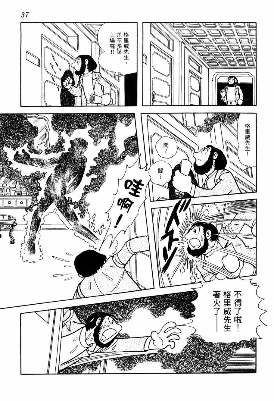 七色鸚哥 - 第05卷(1/5) - 5