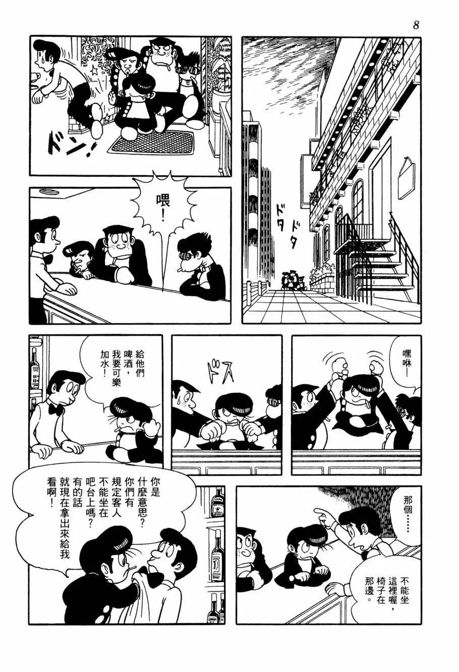 七色鸚哥 - 第05卷(1/5) - 8