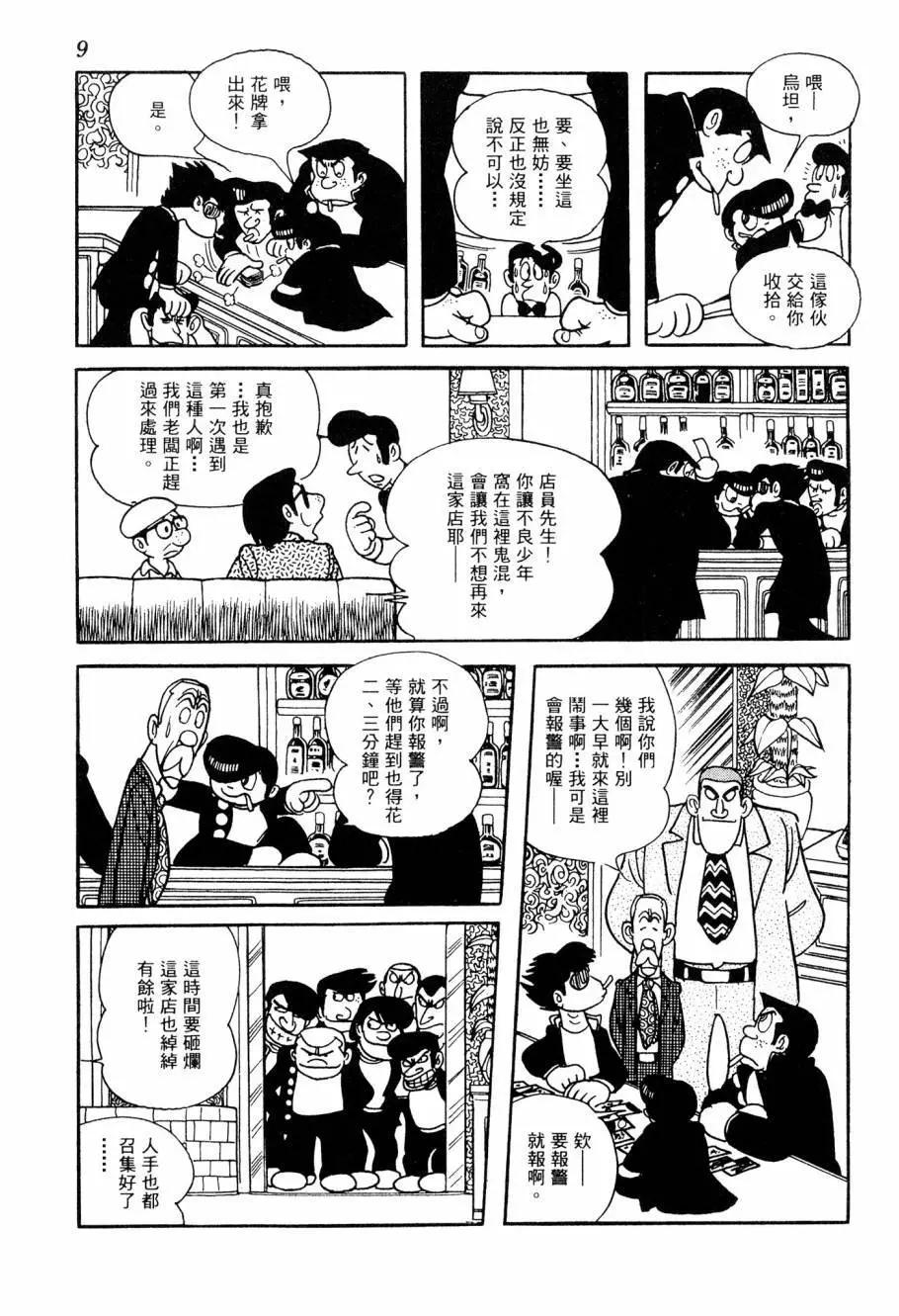 七色鸚哥 - 第05卷(1/5) - 1