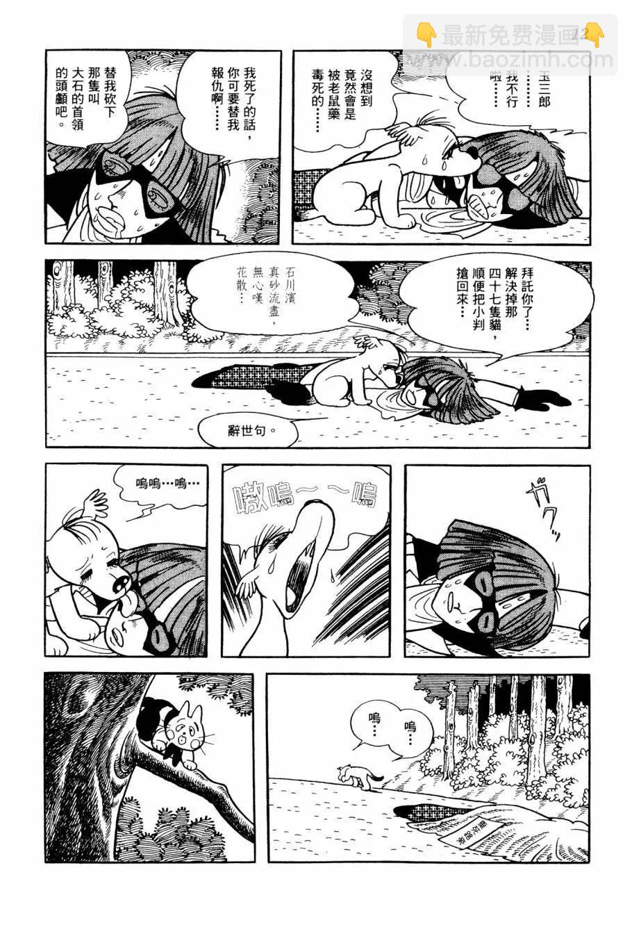 七色鸚哥 - 第06卷(1/5) - 6