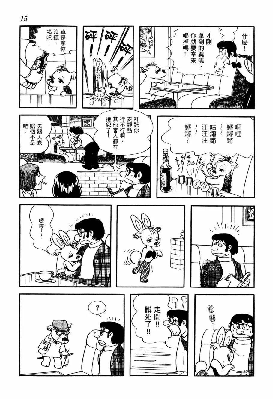 七色鸚哥 - 第06卷(1/5) - 1