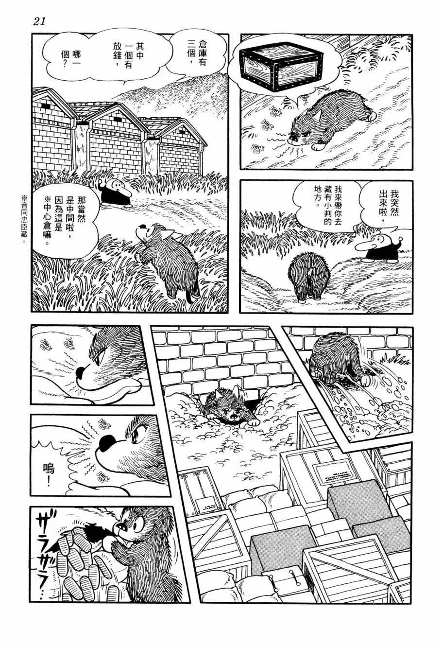 七色鸚哥 - 第06卷(1/5) - 7