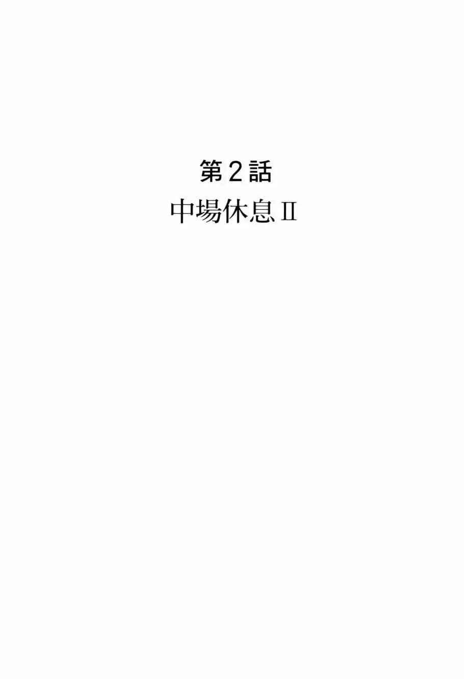 七色鸚哥 - 第06卷(1/5) - 5