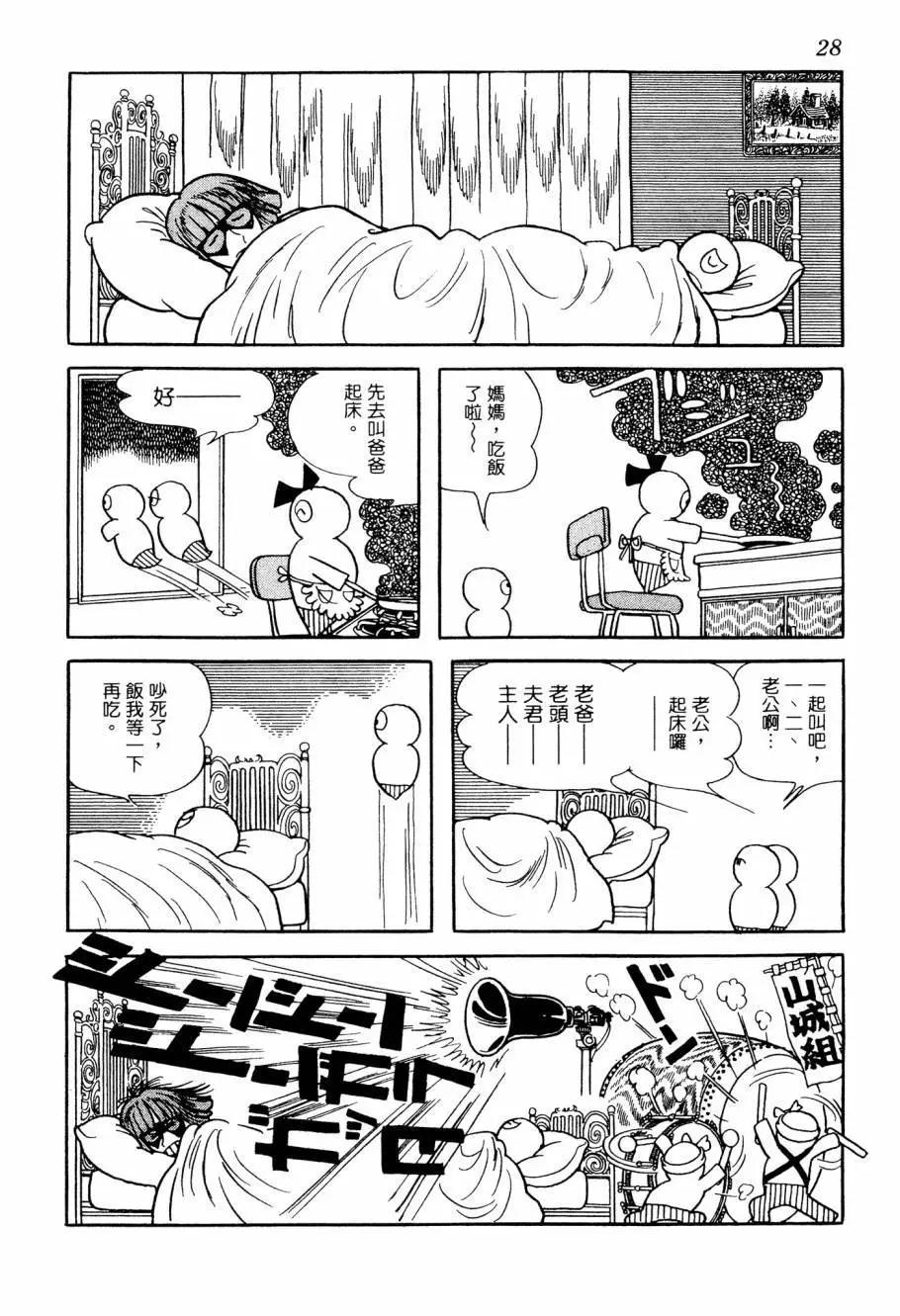 七色鸚哥 - 第06卷(1/5) - 6