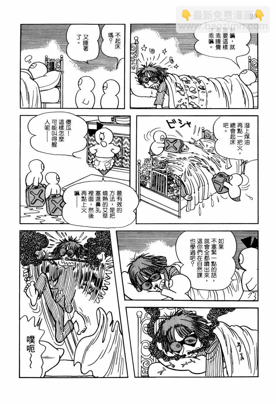 七色鸚哥 - 第06卷(1/5) - 8