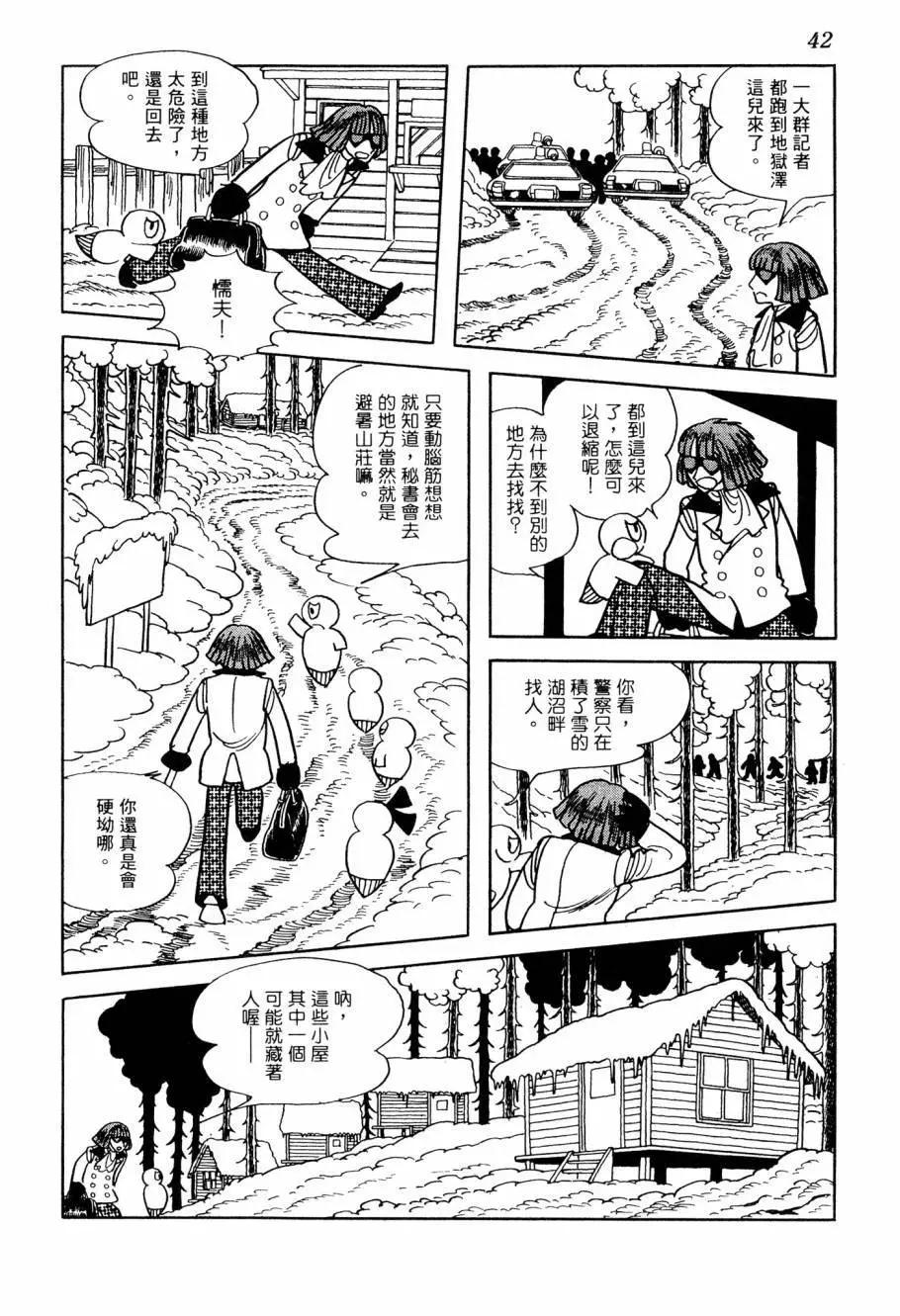 七色鸚哥 - 第06卷(1/5) - 4