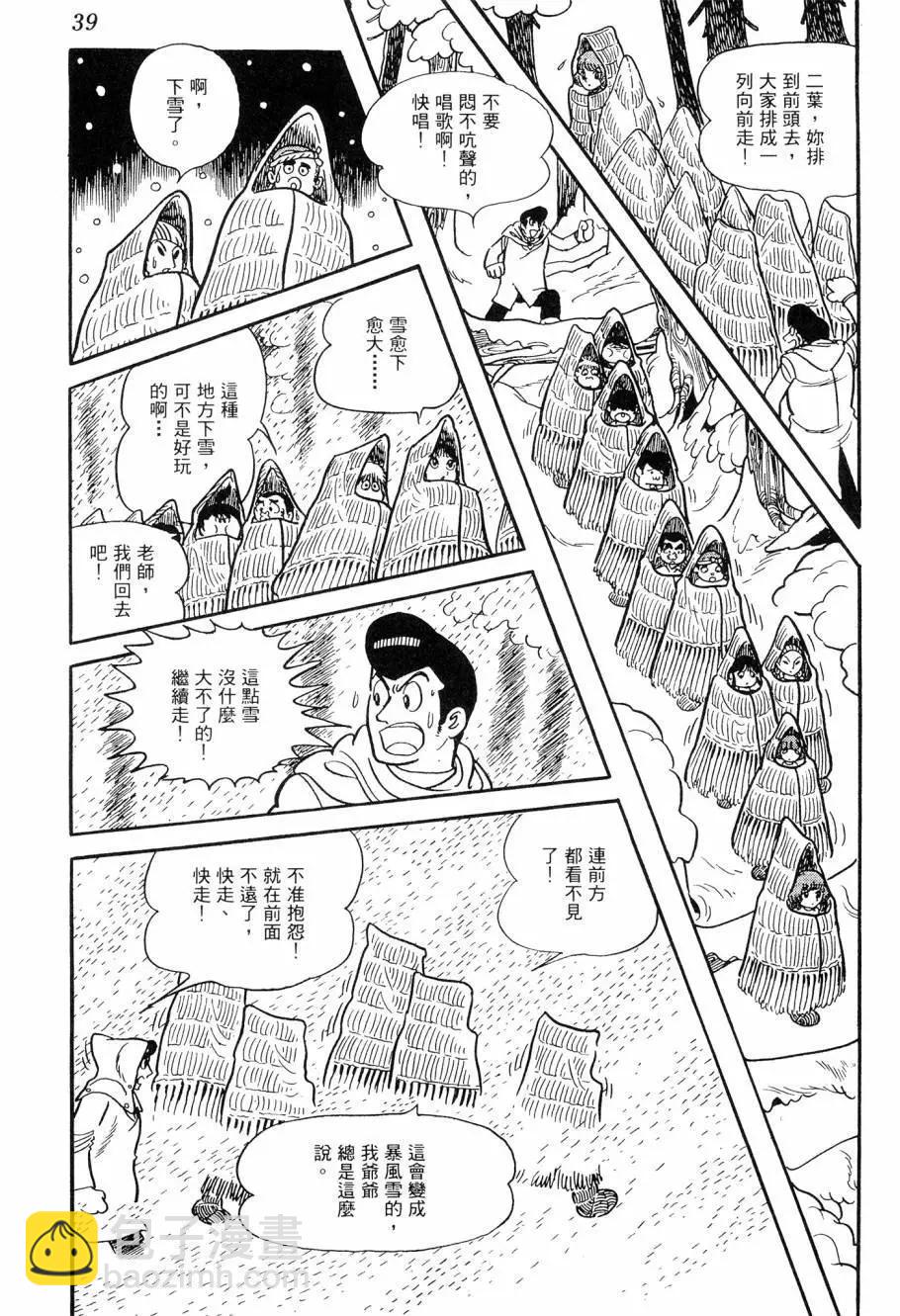 七色鸚哥 - 第07卷(1/5) - 8