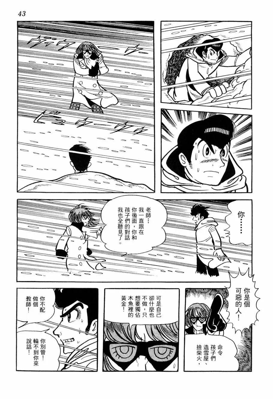 七色鸚哥 - 第07卷(1/5) - 4