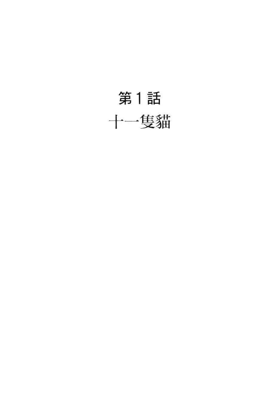 七色鸚哥 - 第07卷(1/5) - 6