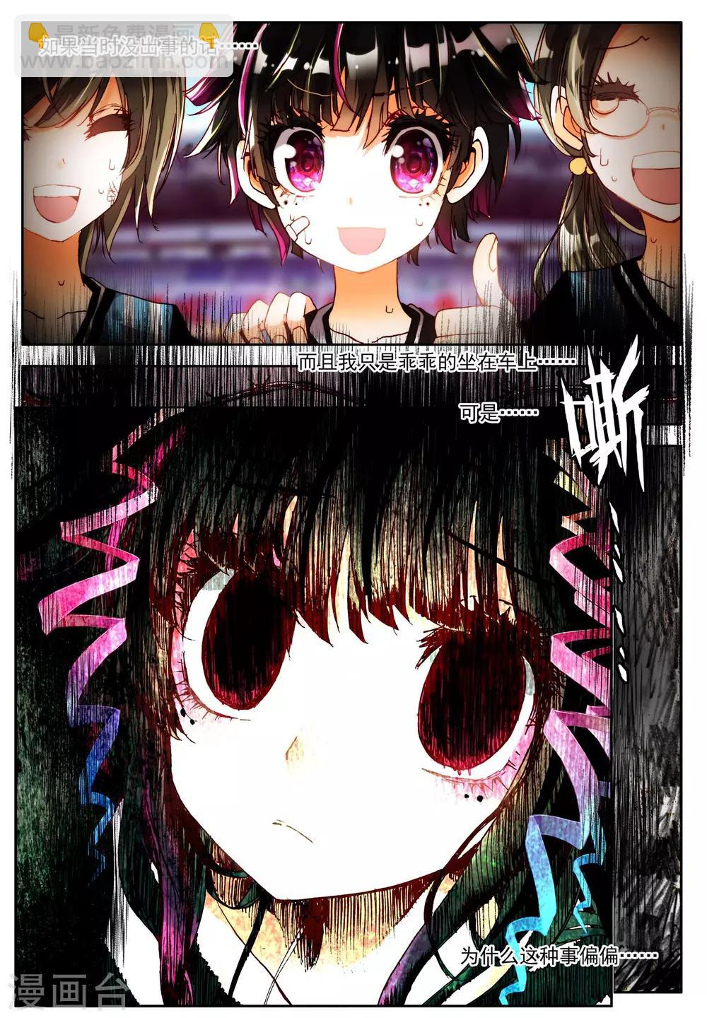 第1话 金色回忆，时间终结，我对你的思恋1-第1话