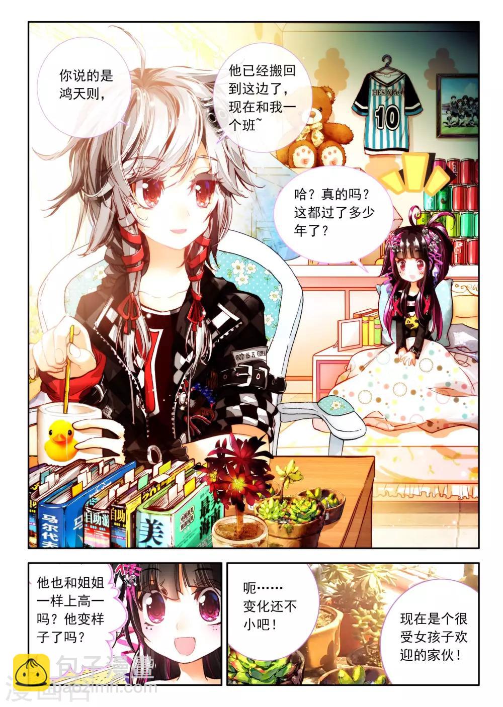 第1话 金色回忆，时间终结，我对你的思恋1-第1话