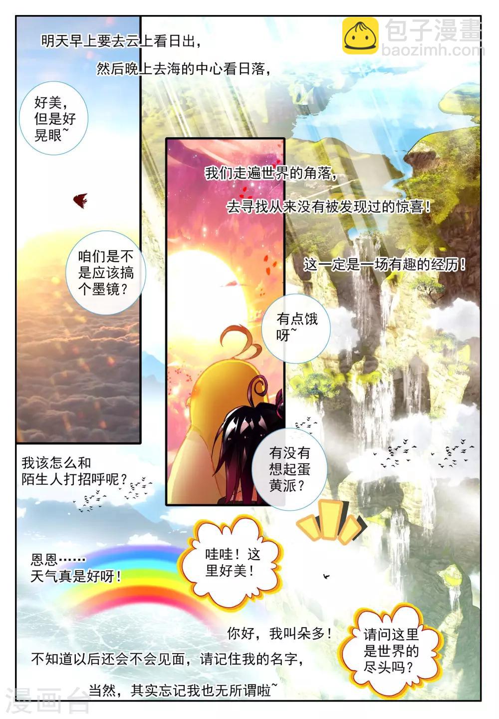 第1话 金色回忆，时间终结，我对你的思恋1-第1话