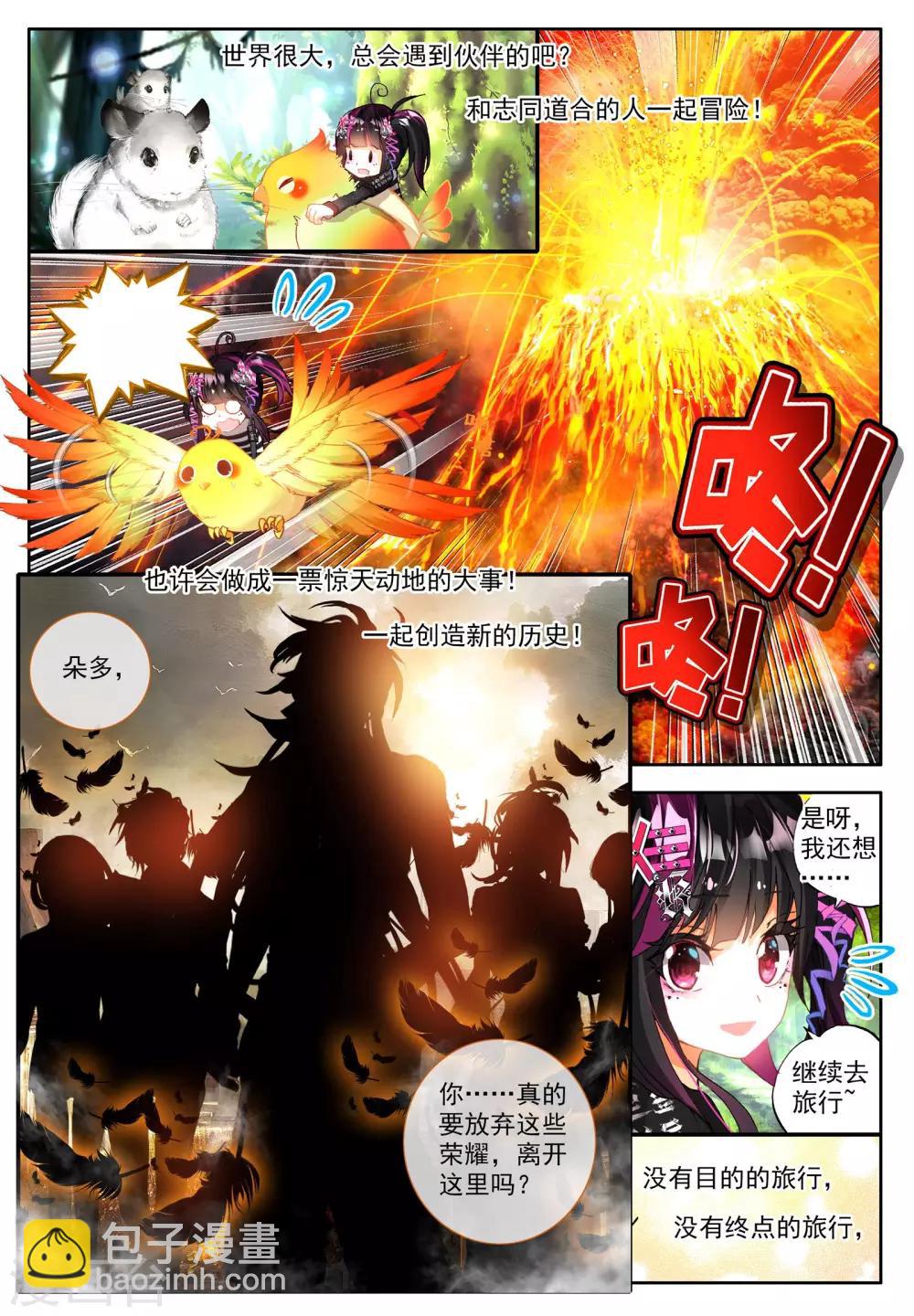 第1话 金色回忆，时间终结，我对你的思恋1-第1话