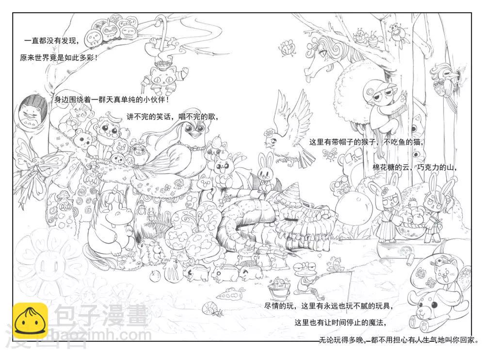 第1话 金色回忆，时间终结，我对你的思恋1-第1话